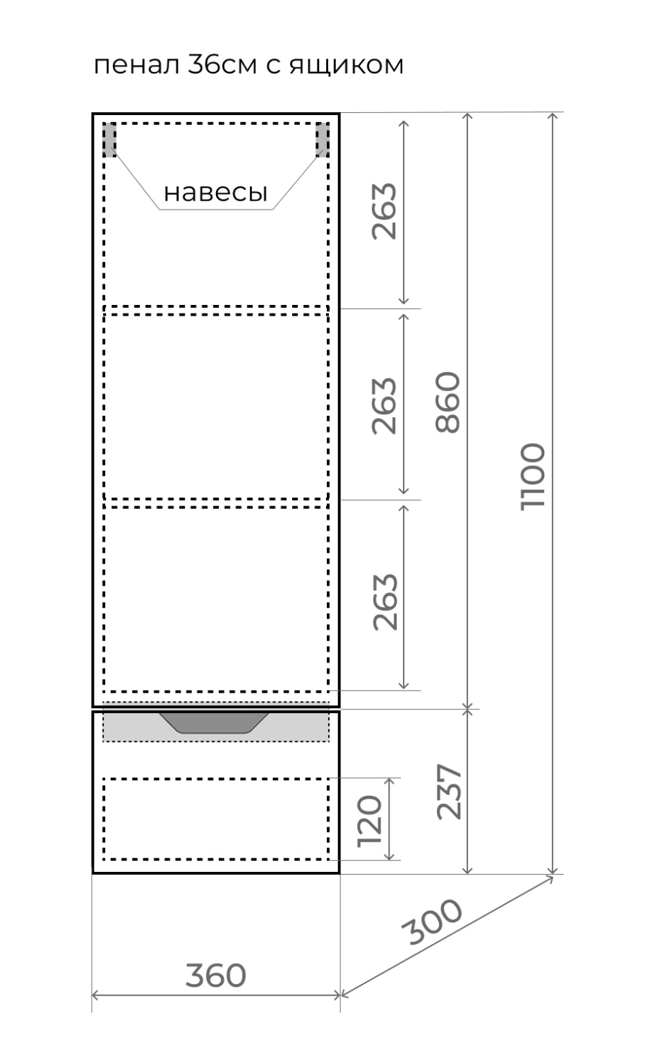 Пенал Style Line Остин 36 R, подвесной, 1 ящик, белый