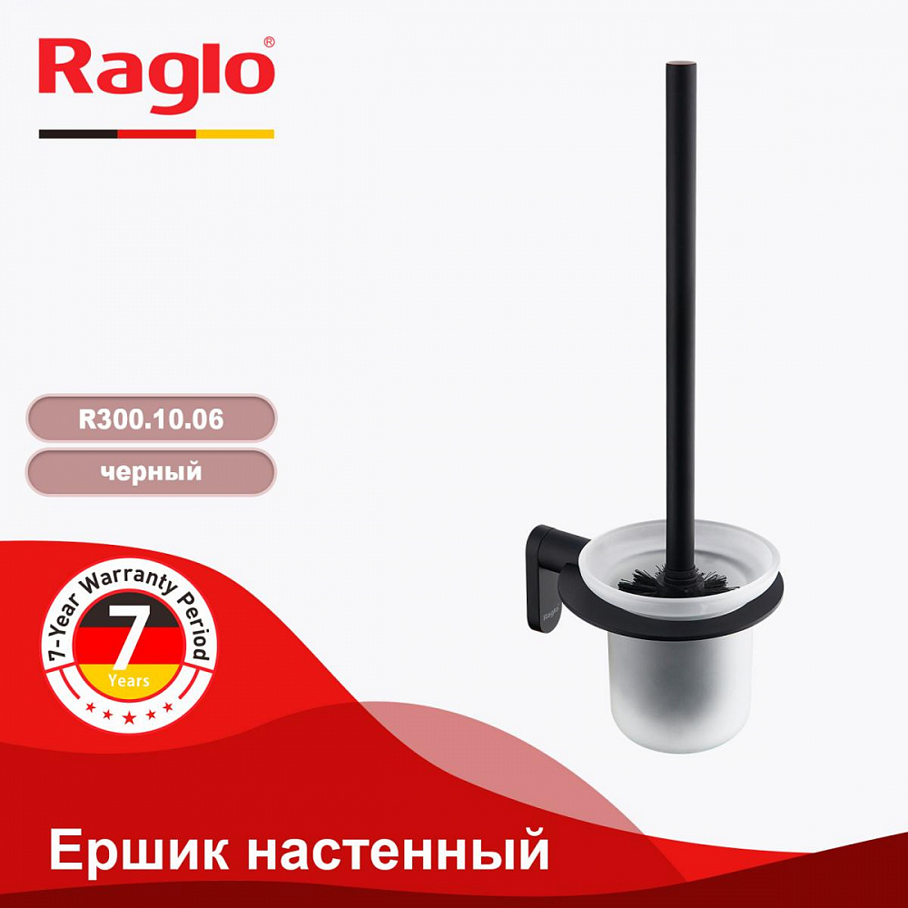 Ершик настенный Raglo R300.10.06, черный матовый от магазина Vanna-Vanna.ru!
