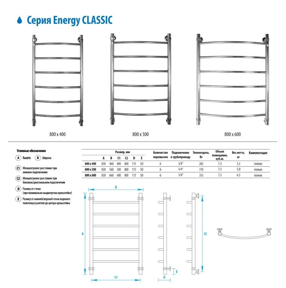 Полотенцесушитель водяной Energy Classic 800x500 хром