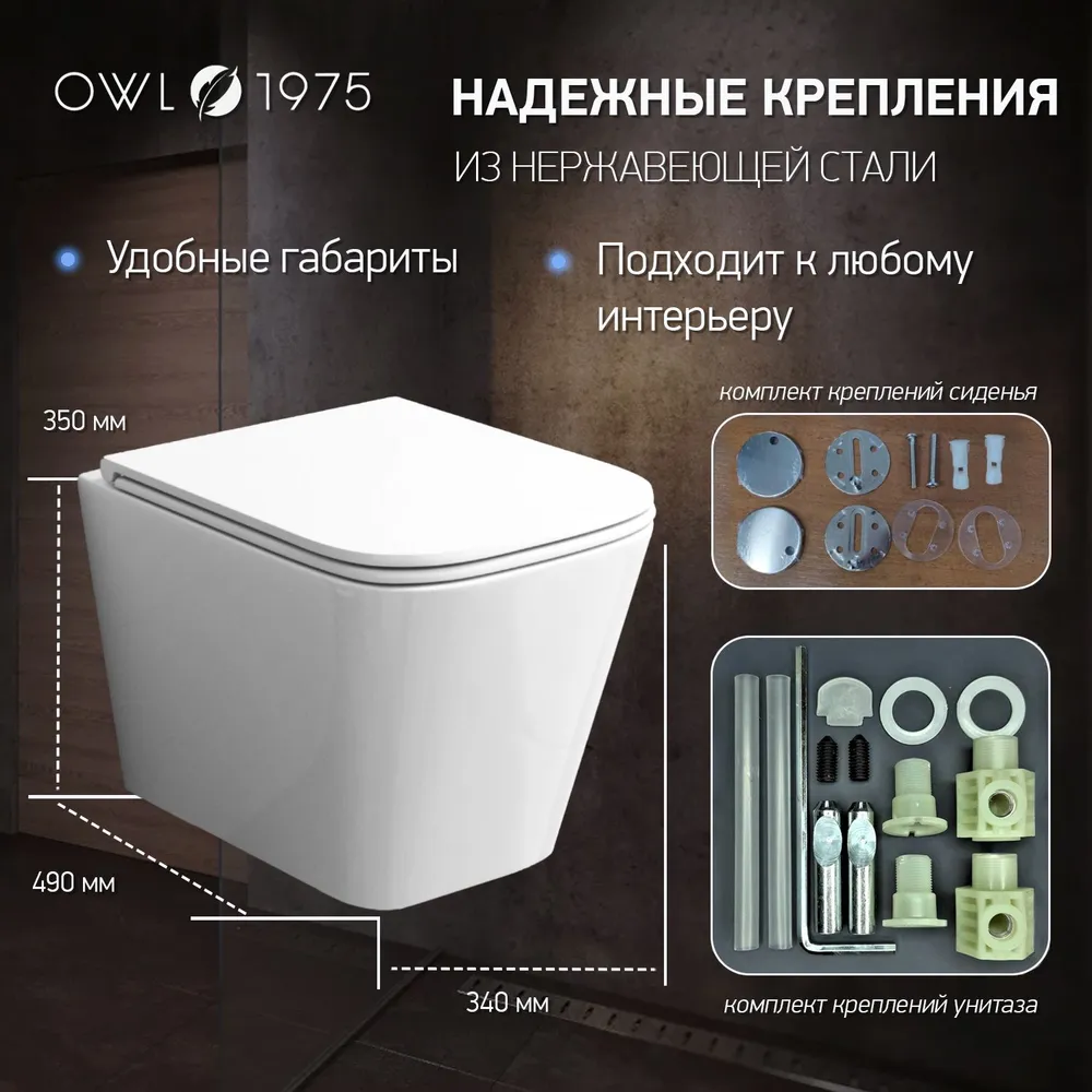 Унитаз Owl 1975 TOWLT190403S Vatter Ruta-H mini подвесной, с микролифтом, система смыва Торнадо, белый от магазина Vanna-Vanna.ru!