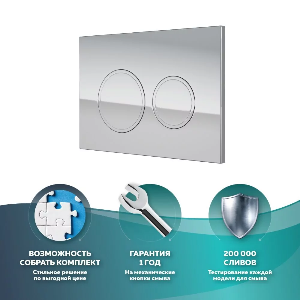 Кнопка смыва Owl 1975 Titan Chrome Glance, Knapp03TCG, механическая, хром глянец