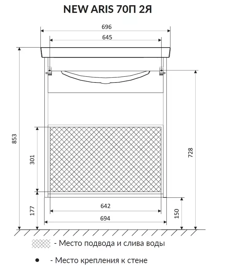 Тумба подвесная 1Marka New Aris 70П 2я с раковиной Comfort 70, 2 ящика, белый от магазина Vanna-Vanna.ru!