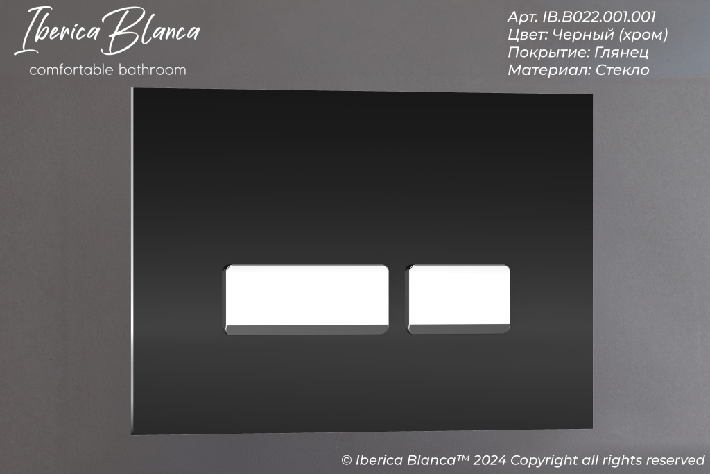 Комплект 3в1 IBERICA BLANCA инсталляция SILENCIO, унитаз TOLEDO ALTO белый, кнопка смыва CRYSTAL-R черный глянцевый (IB001.TLA.234.2211)