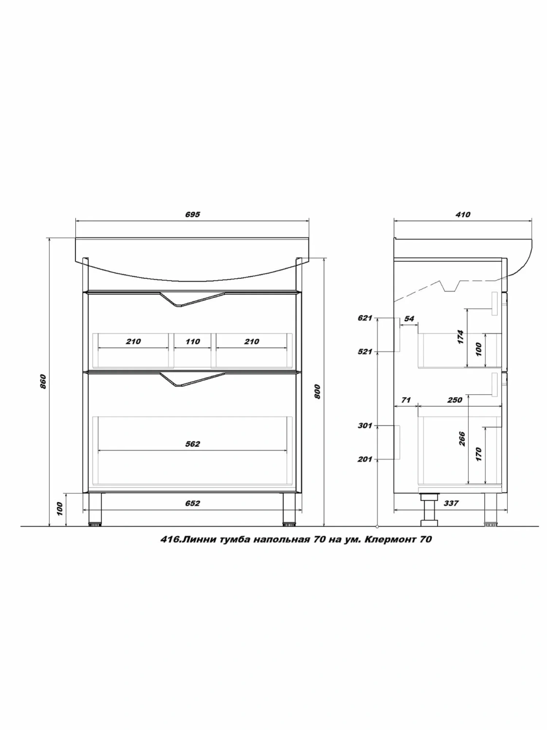 Тумба напольная SanStar Линни 70 с раковиной Клермонт 70, белая
