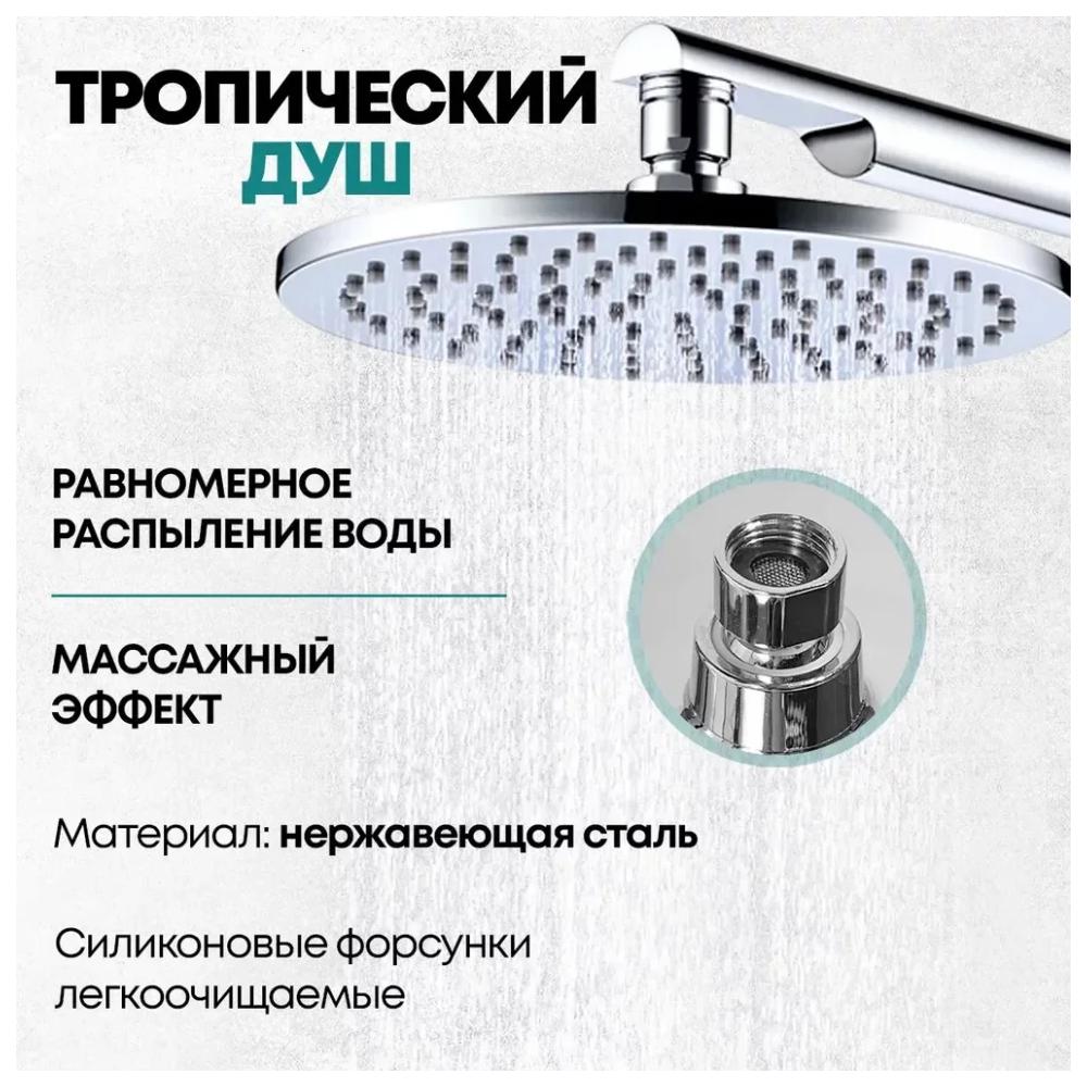 Душевая система встраиваемая (без излива) Grocenberg GB5090CR, хром от магазина Vanna-Vanna.ru!