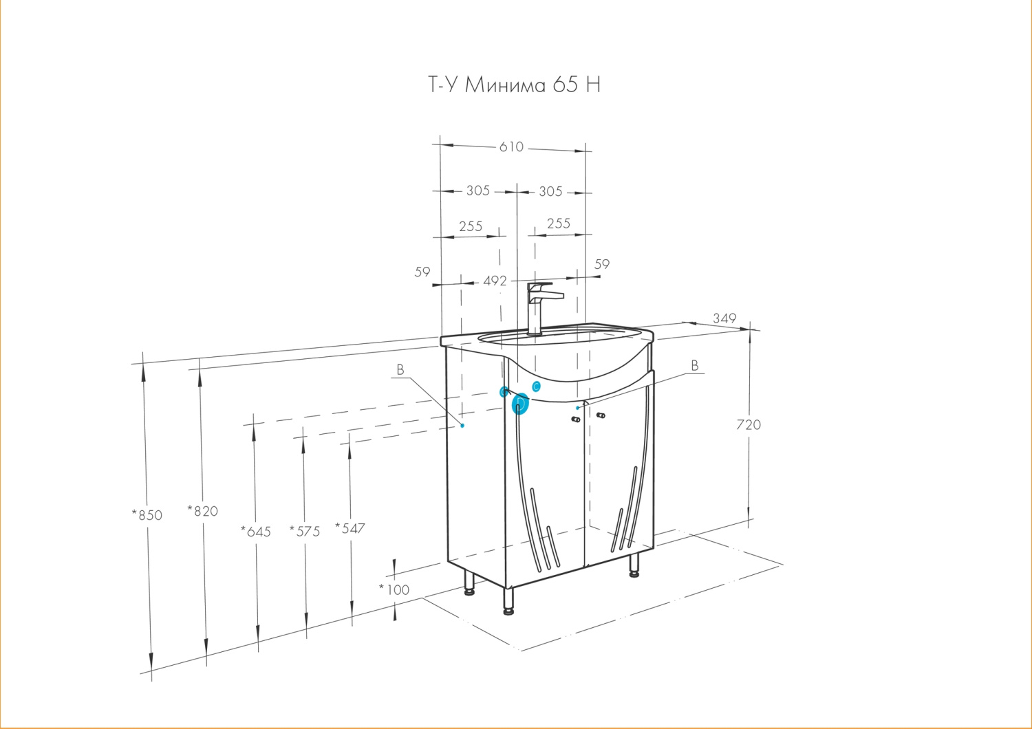 Тумба Aquaton Минима 65 с раковиной Стелла 65 напольная, белый