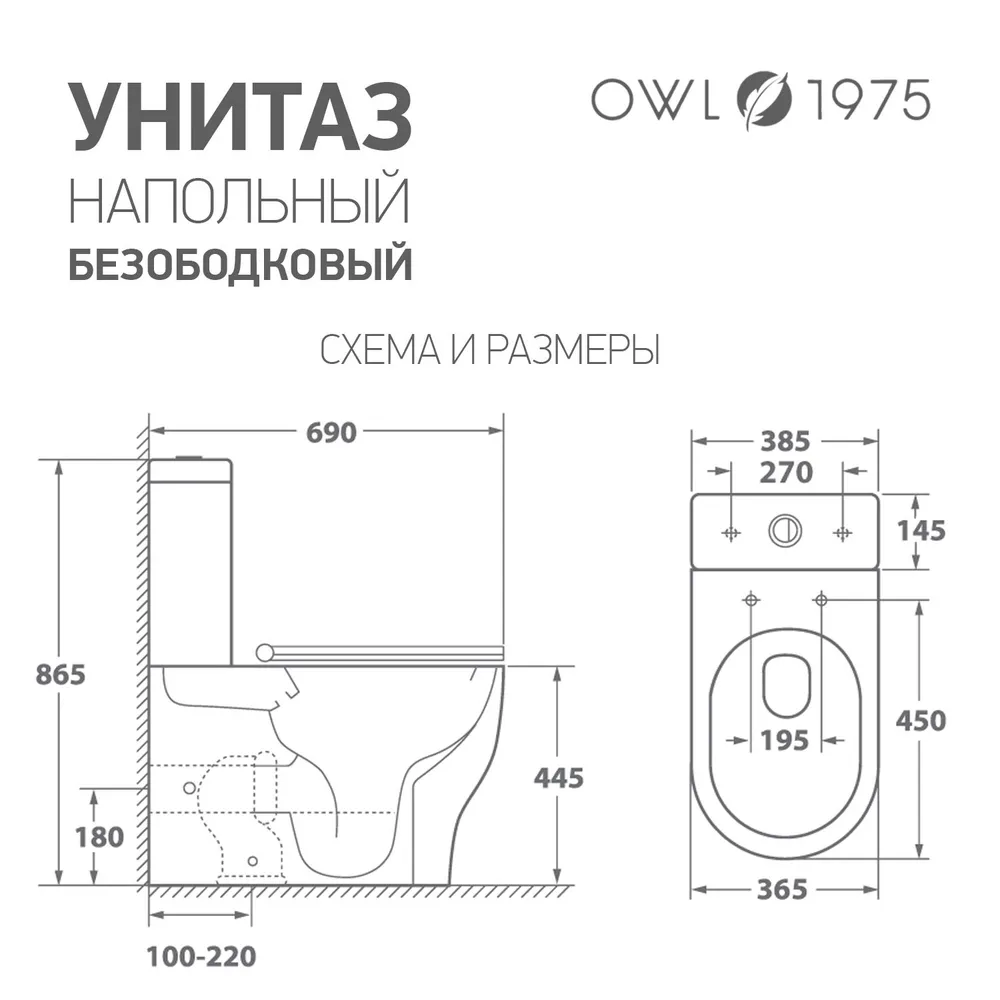 Унитаз Owl 1975 ИМOWLT190702 Tid Cirkel-G напольный, компакт, с микролифтом, белый
