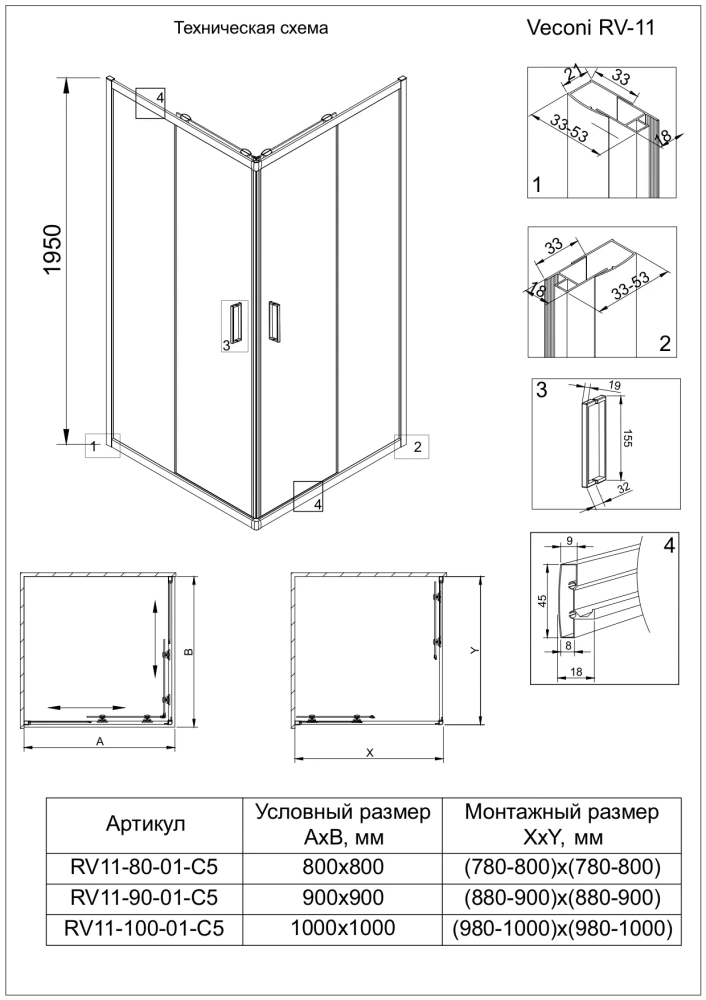 Душевой угол Veconi Rovigo RV-11, 1100x1100x1950, хром, стекло прозрачное от магазина Vanna-Vanna.ru!