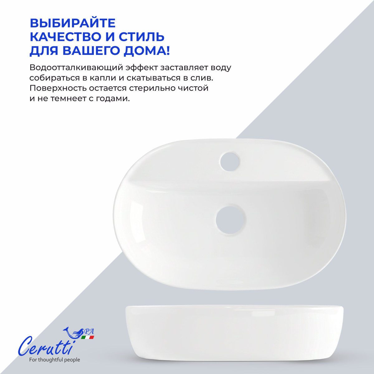 Раковина Ceruttispa CR0074 накладная, белая, овальная, с отверстием под смеситель 600х400х120 от магазина Vanna-Vanna.ru!
