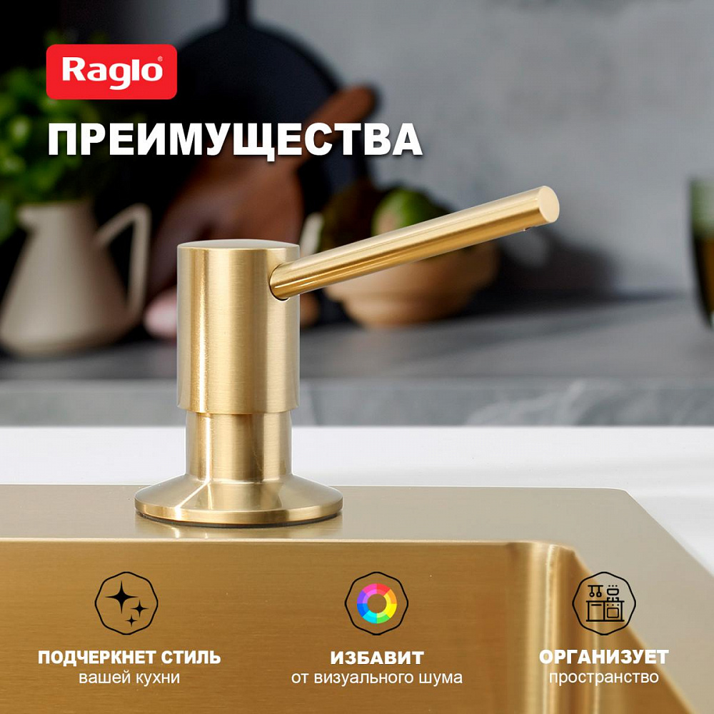 Дозатор для моющего средства Raglo встраиваемый R720.01.03 латунь, сатин золотой от магазина Vanna-Vanna.ru!