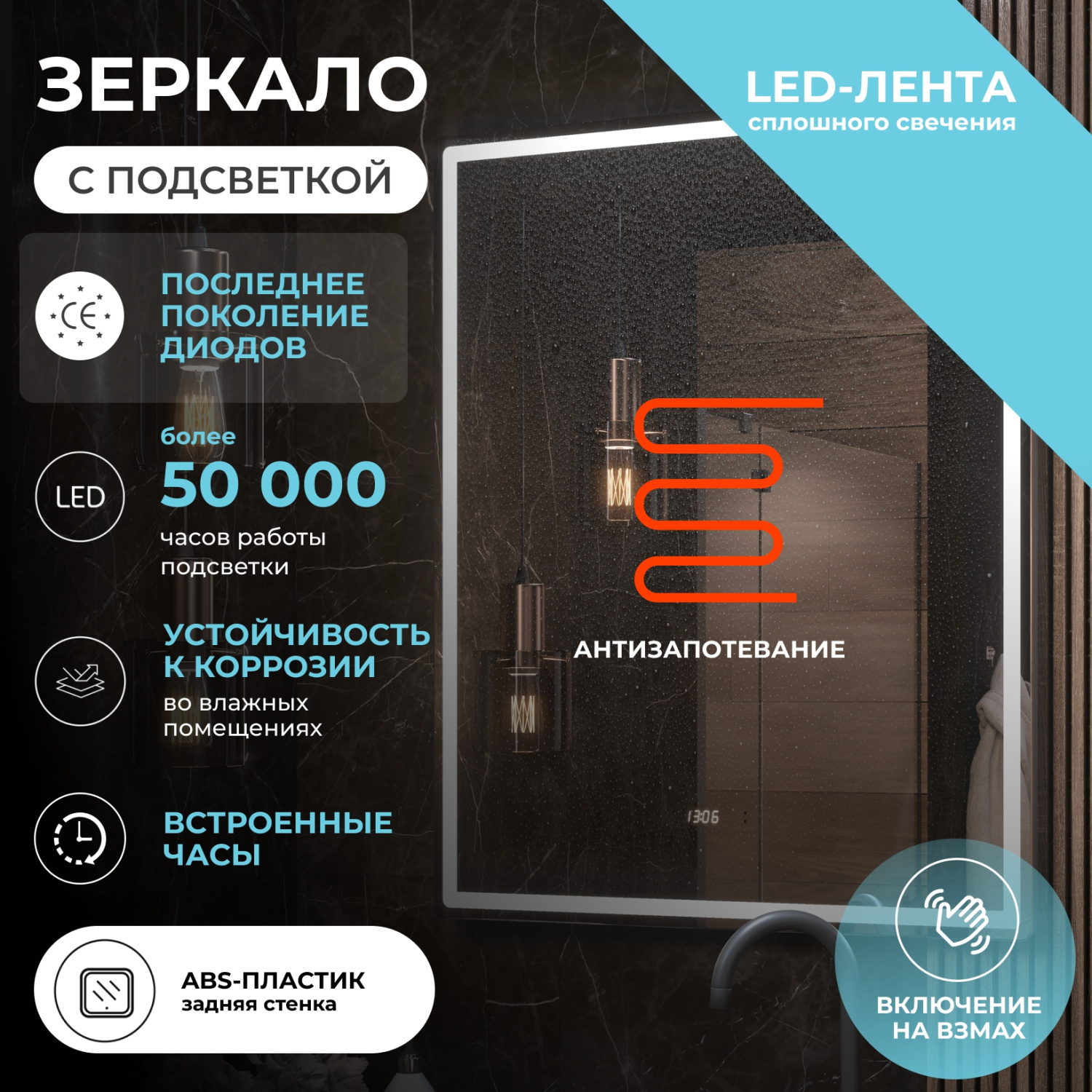 Зеркало Vigo Roberta Luxe 80 свет, сенсор, часы, антизапотевание