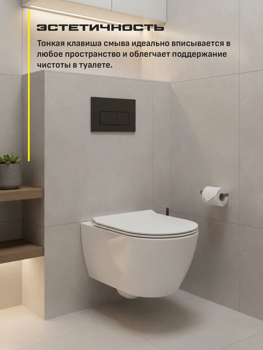 Инсталляция для унитаза с кнопкой для смыва Grocenberg GS3050-KM3070BG Графит от магазина Vanna-Vanna.ru!