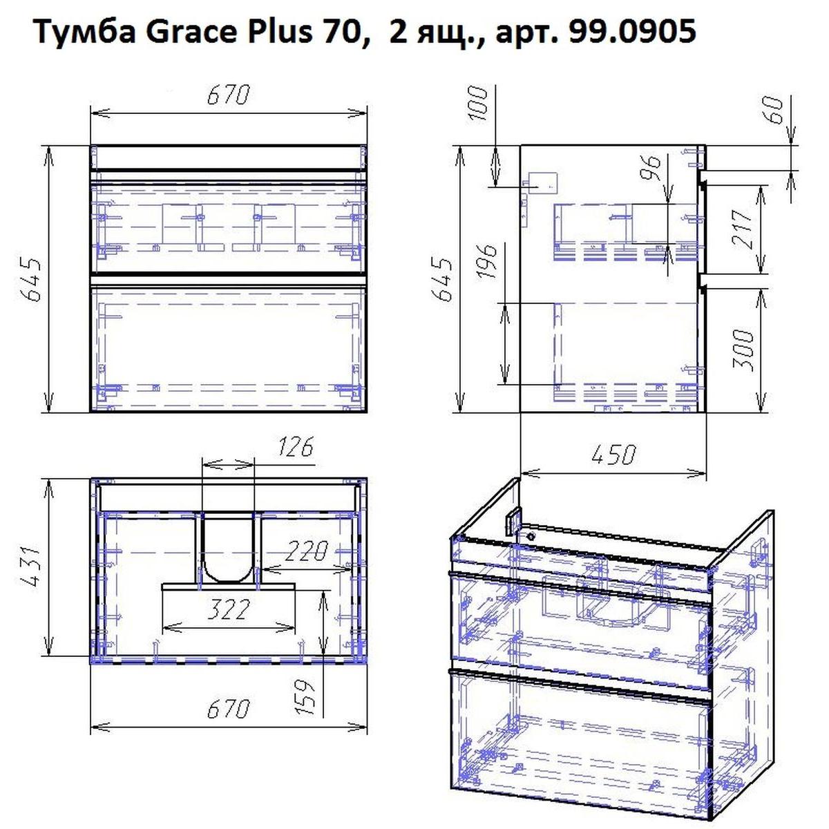 Тумба с раковиной подвесная/напольная Dreja Grace Plus 70 см, белый
