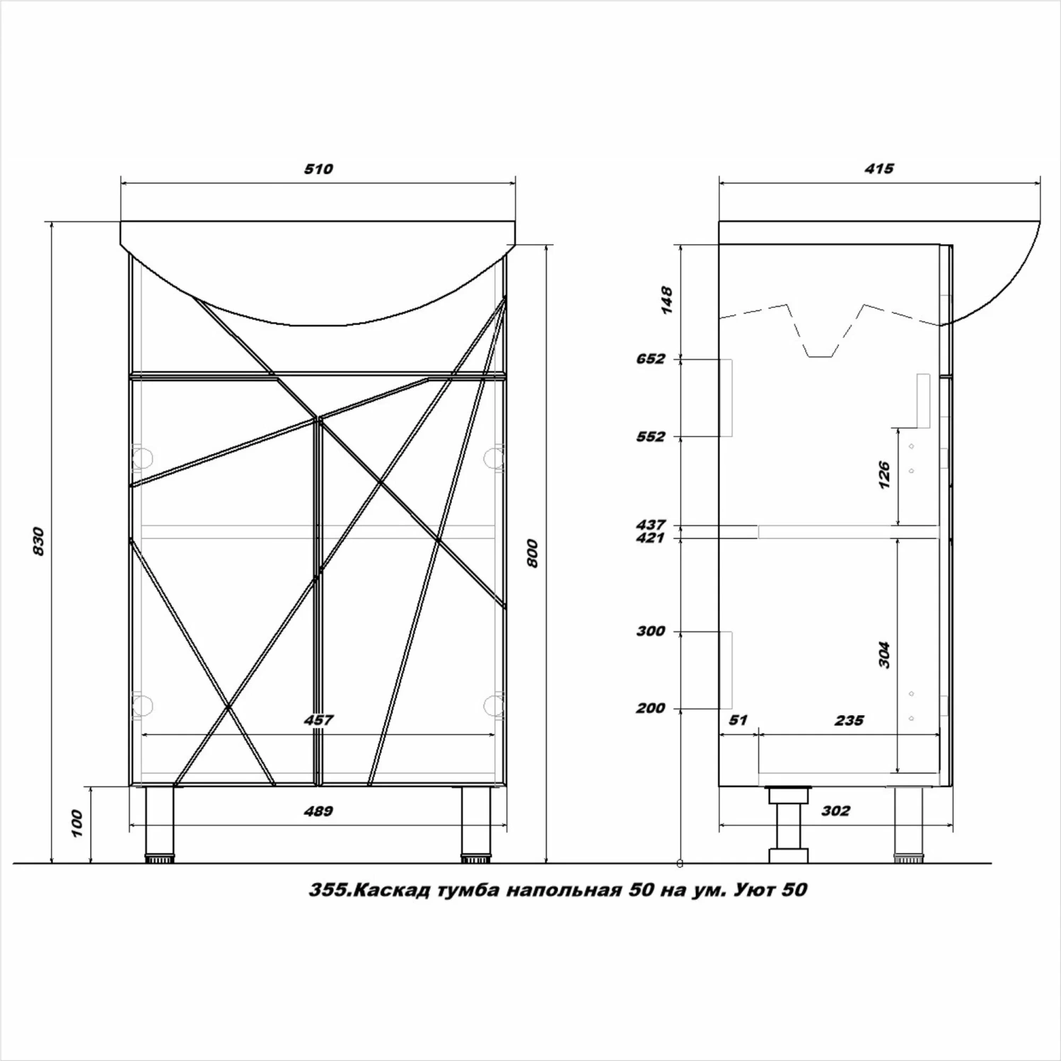 Тумба напольная SanStar Каскад 50 с раковиной Уют 50, белая