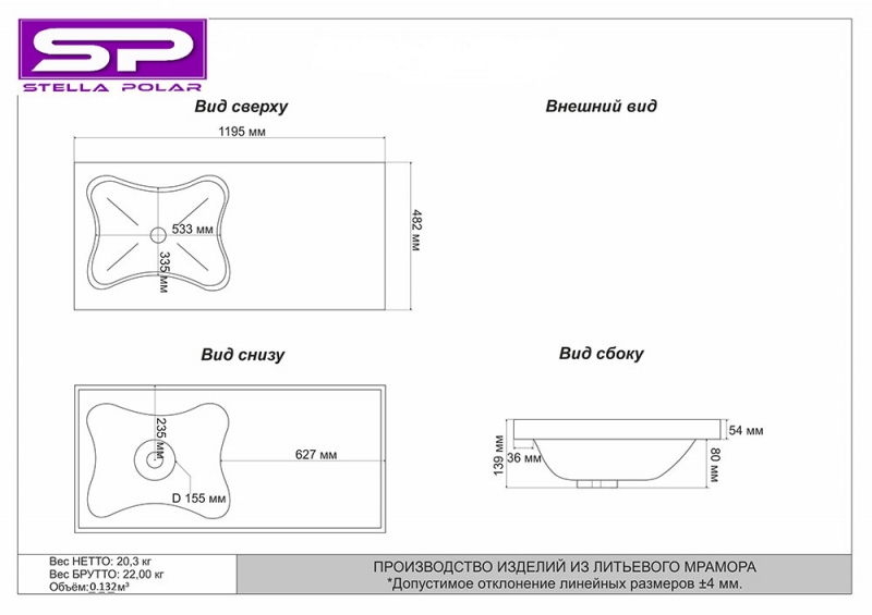 Раковина Stella Polar Кредо 120х50 L/R белая