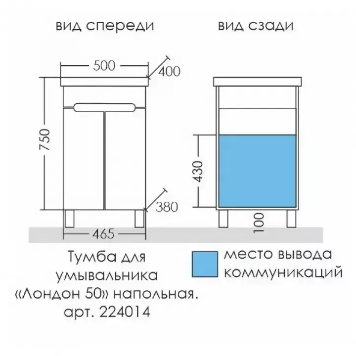 Тумба напольная Санта Лондон 50 с раковиной Фостер 50, две двери, белая от магазина Vanna-Vanna.ru!