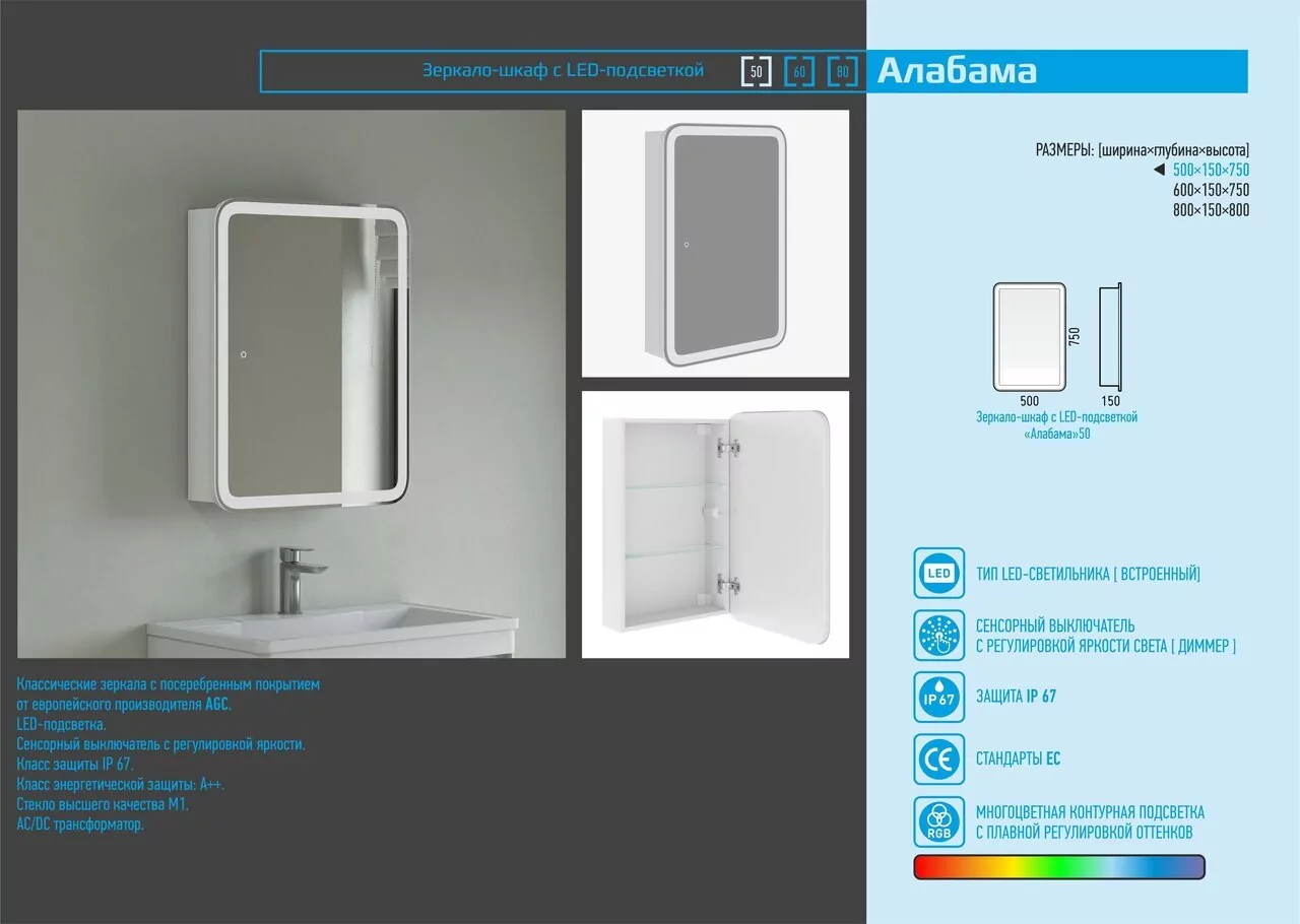 Зеркало шкаф Corozo Алабама 60/С с подсветкой, белый