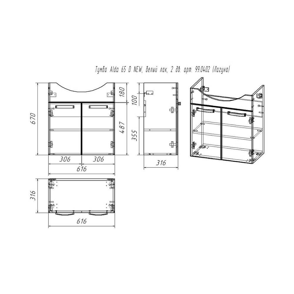 Тумба с раковиной напольная Dreja Alda 65 см, белый
