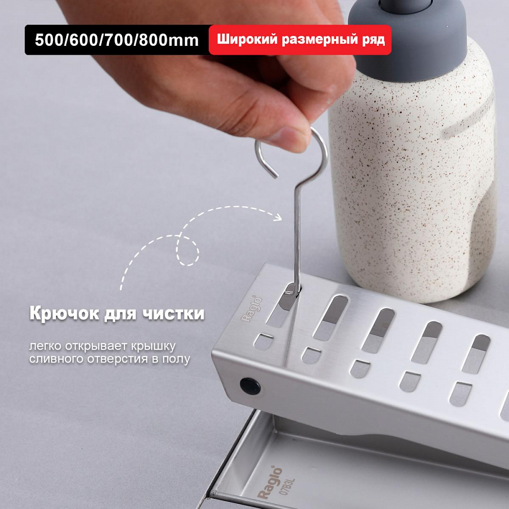 Душевой лоток Raglo R650.80.05, сатин от магазина Vanna-Vanna.ru!