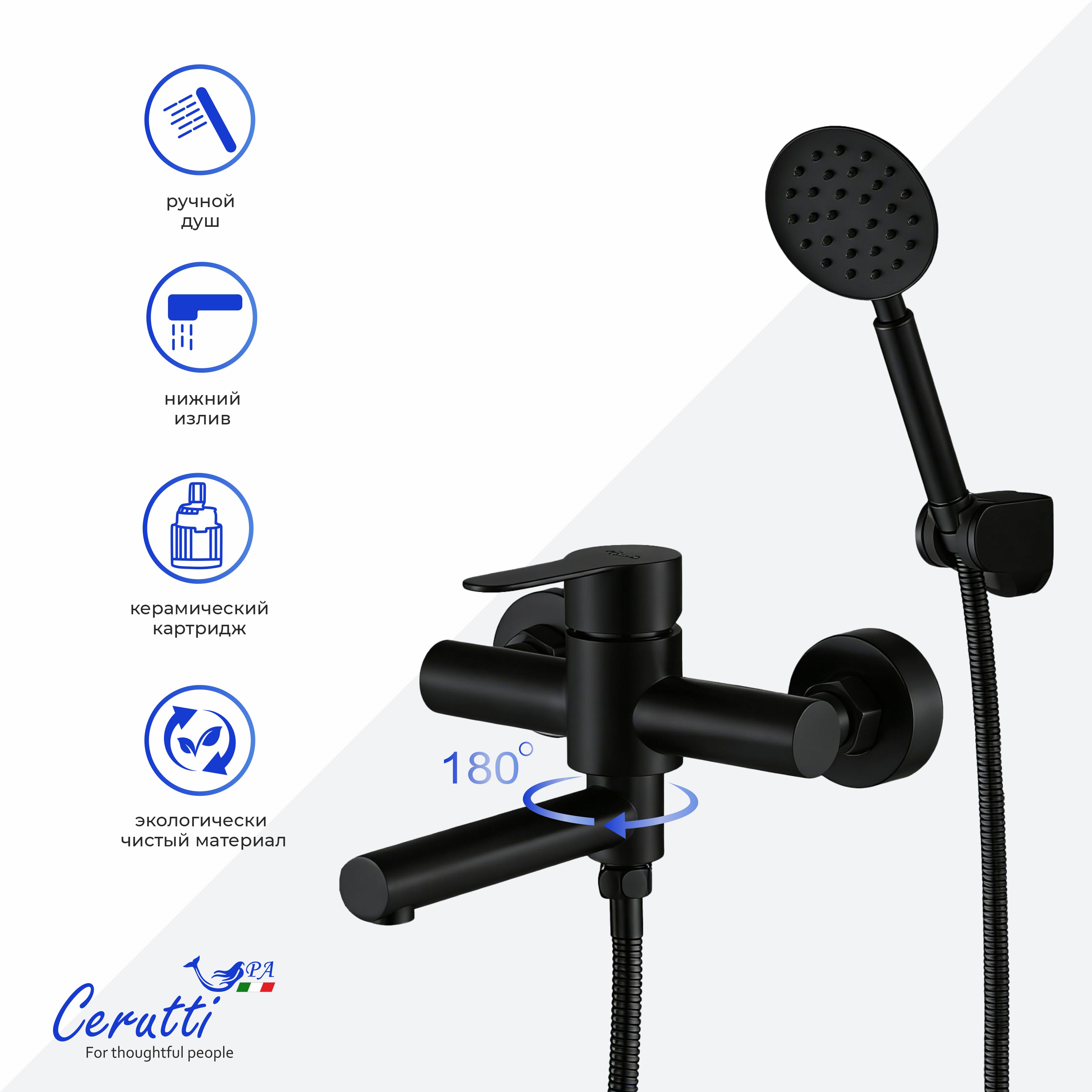 Смеситель для ванны Ceruttispa Овидио VMB (OVIDIO VMB) из нержавеющей стали, цвет черный матовый