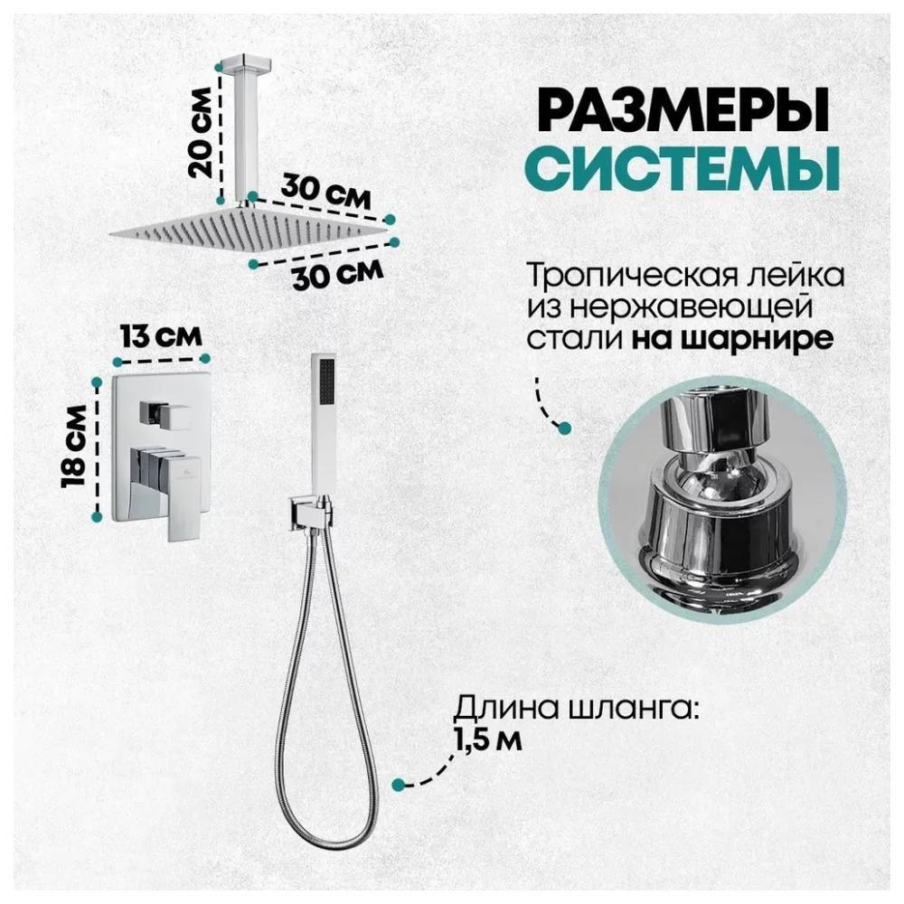 Душевая система встраиваемая (без излива) Grocenberg GB5089CR-4, хром от магазина Vanna-Vanna.ru!