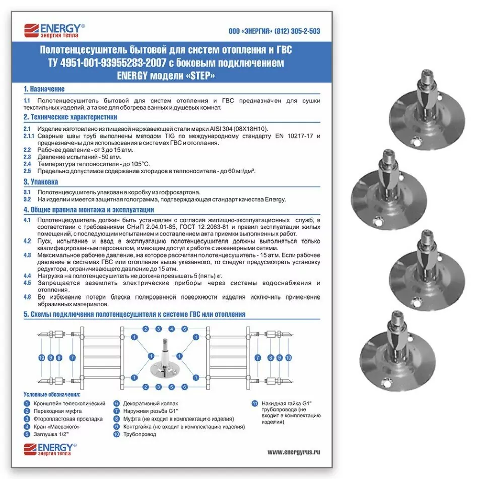 Полотенцесушитель водяной Energy Step 600х400 боковой, хром