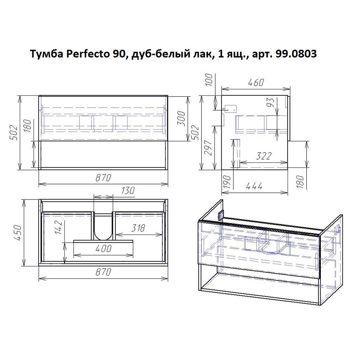 Тумба с раковиной подвесная Dreja Perfecto 90 см, дуб эврика/белый