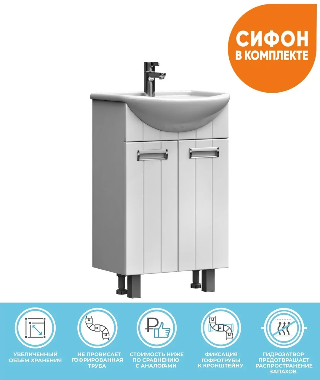 Тумба напольная Vigo Diana 50 с раковиной Уют 50, 2 двери, белый