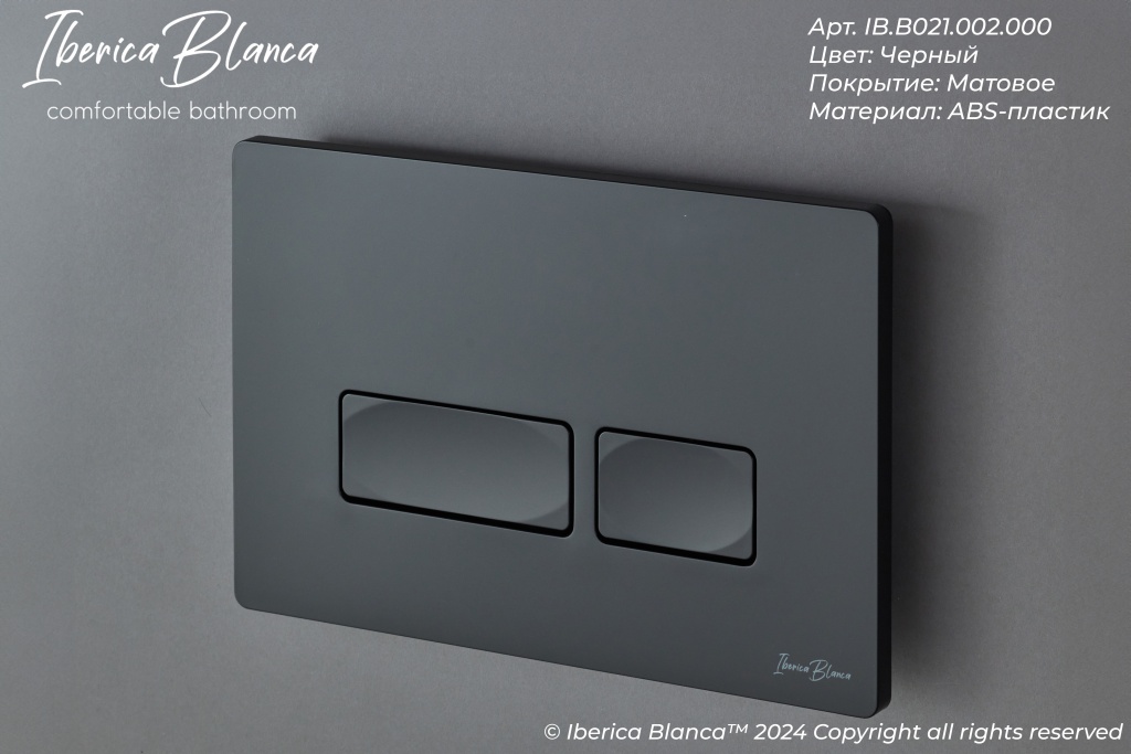 Комплект 3в1 IBERICA BLANCA инсталляция SILENCIO MINI, унитаз BURGOS ALTO белый, кнопка смыва ESTI-R черный матовый (IB.001M.BRA.231.212)