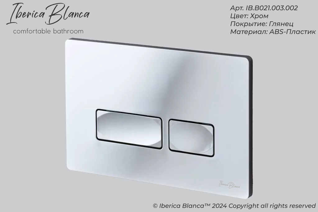 Кнопка смыва Iberica Blanca ESTI-R IB.B021.003.002 механическая, хром