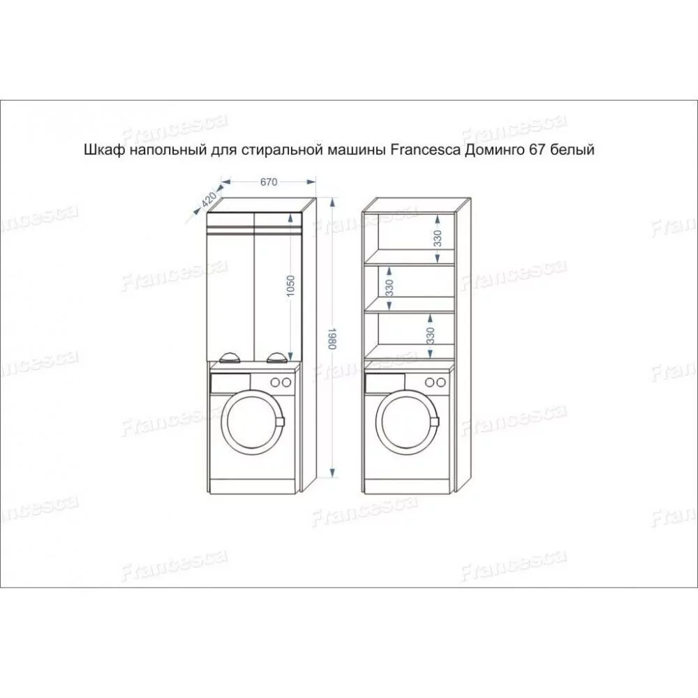 Шкаф Francesca Доминго 67 напольный, для стиральной машины, белый