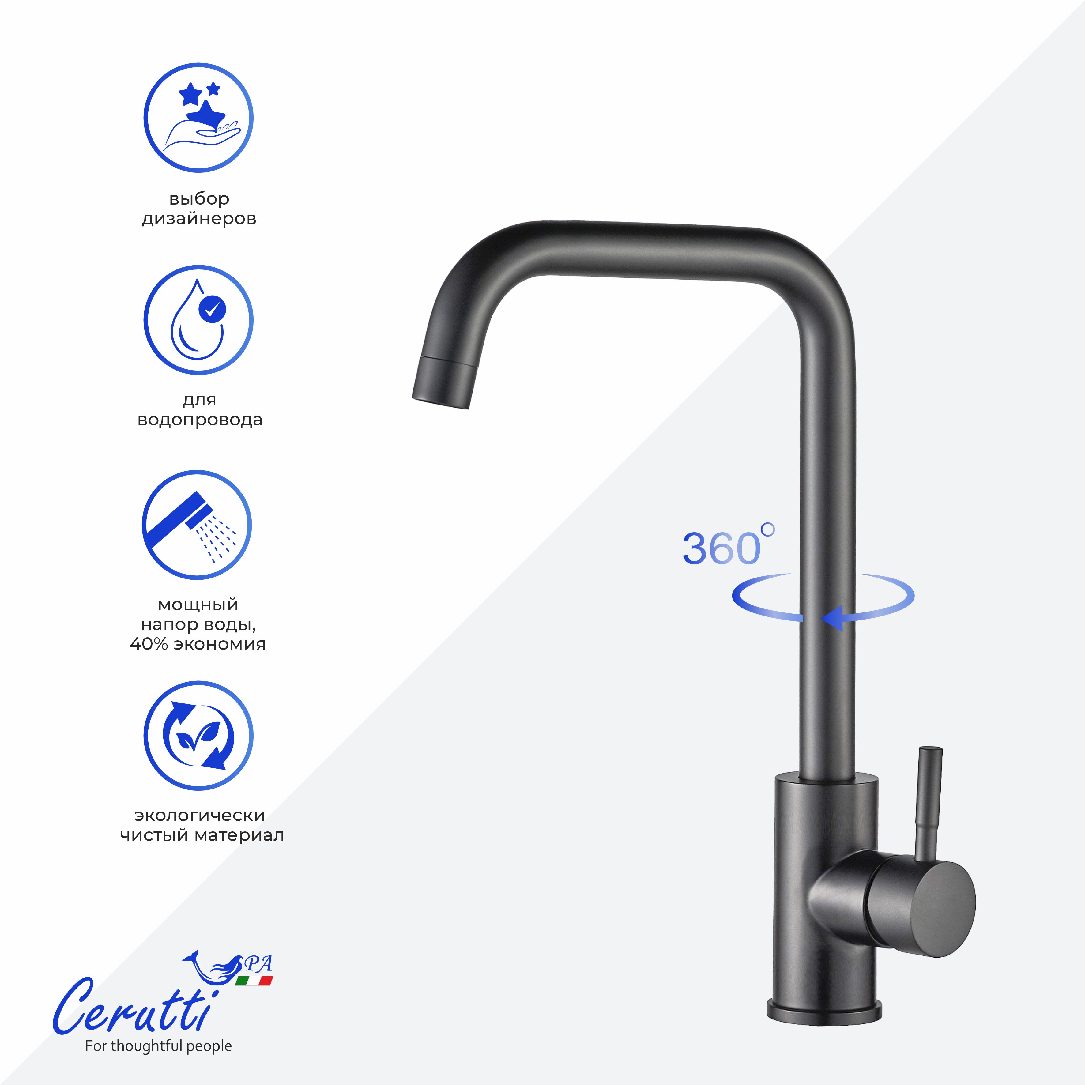 Cмеситель для кухни Ceruttispa Дуилио GG (DUILIO GG) из нержавеющей стали, цвет графит