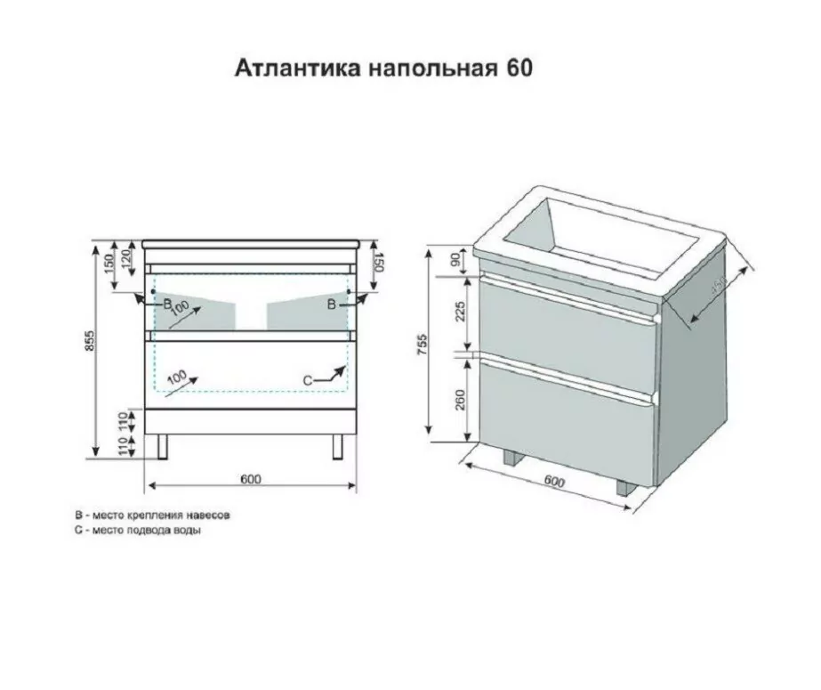 Тумба напольная Style Line Атлантика 60 Plus Люкс с раковиной Атлантика 60, антискрейч, белый матовый от магазина Vanna-Vanna.ru!
