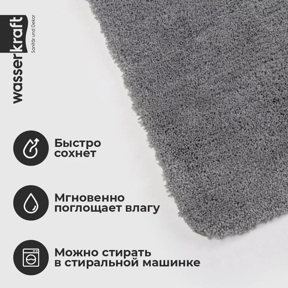 Коврик WasserKraft Kammel BM-8312 Silver