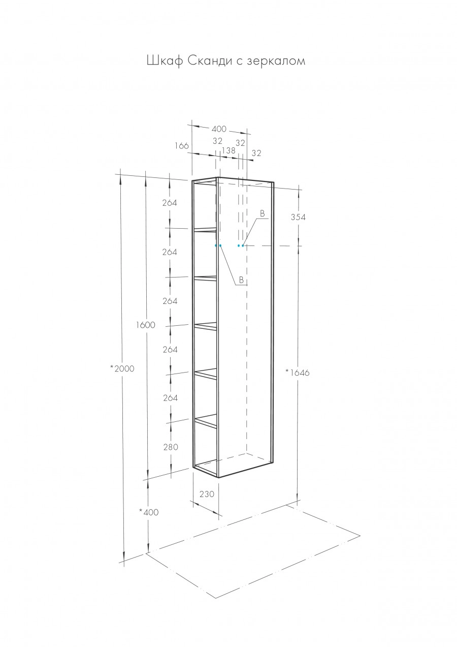 Пенал Aquaton Сканди 40 подвесной, с зеркалом, белый от магазина Vanna-Vanna.ru!