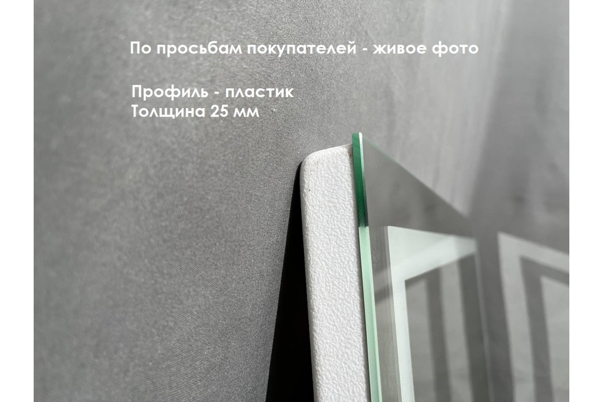 Зеркало Relisan DORIS 1200х700 с подсветкой