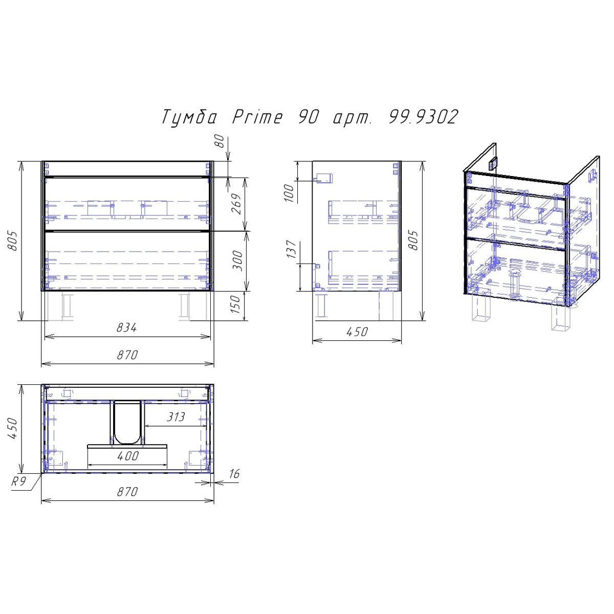 Тумба с раковиной подвесная/напольная Dreja Prime 90 см, белый