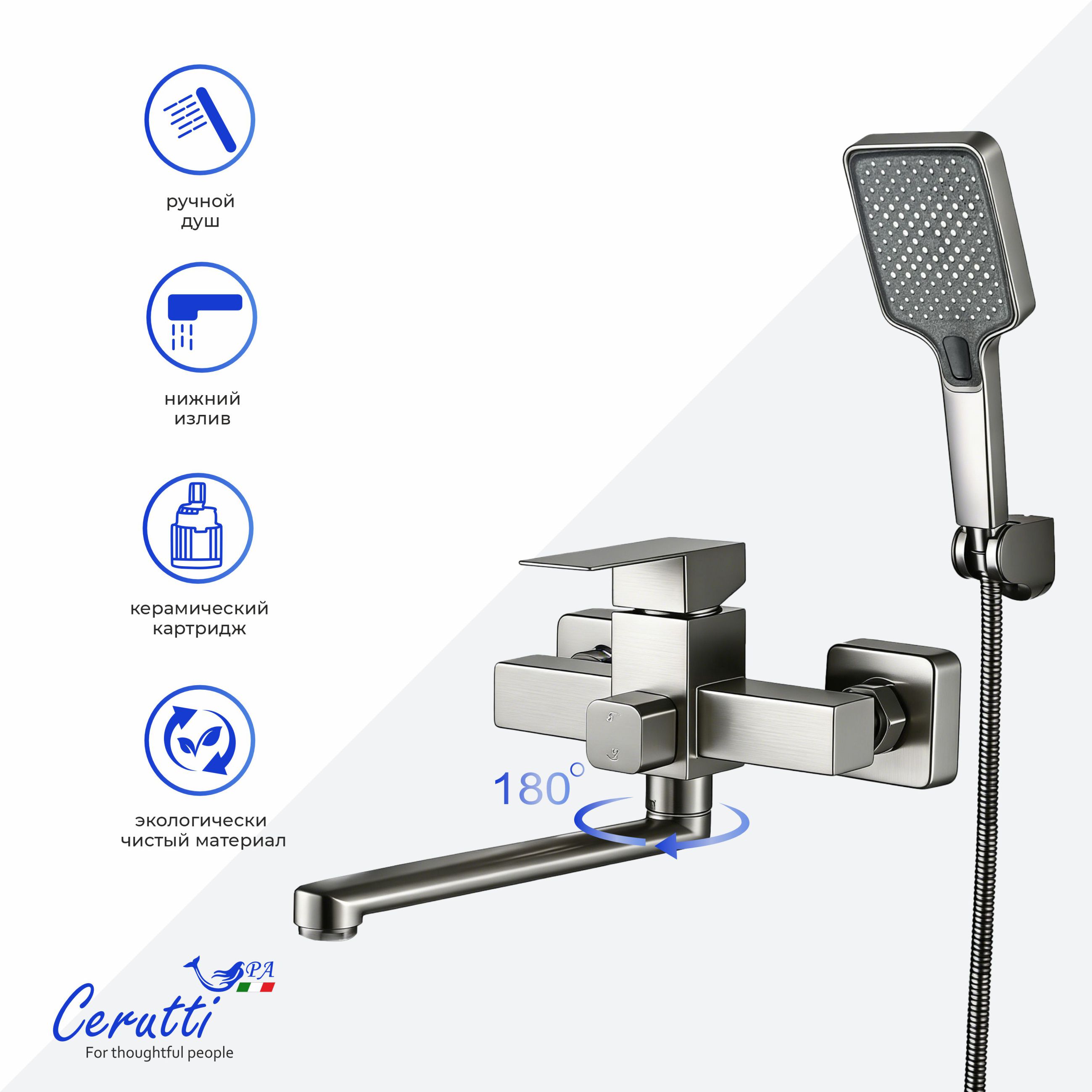 Смеситель для ванны Ceruttispa Клелия VXLGR (CLELIA VXLGR) из нержавеющей стали, цвет серый матовый