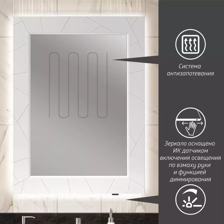 Зеркало Opadiris Луиджи 70 свет, сенсор, антизапотеватель, белый матовый