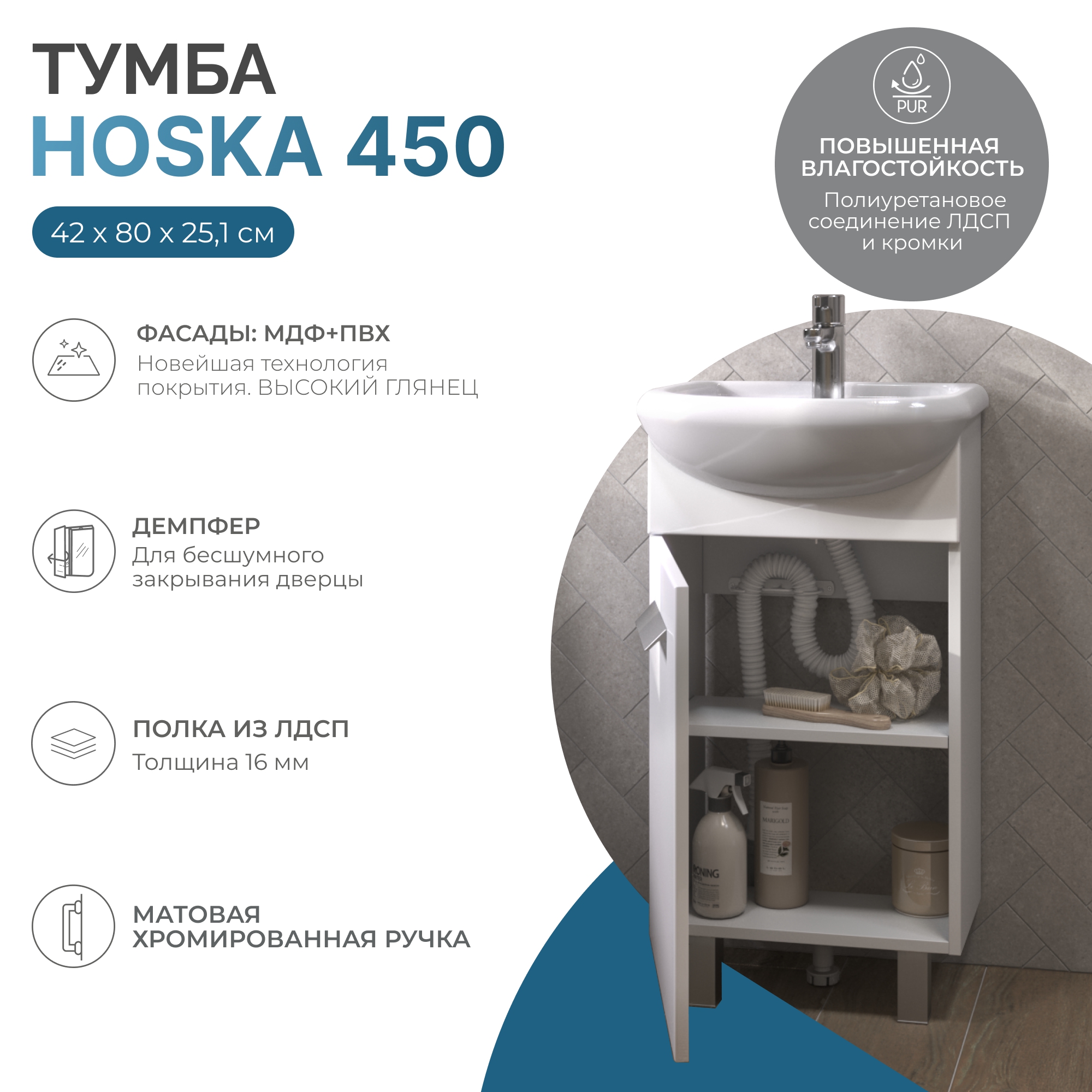 Тумба напольная Vigo Hoska 45 с раковиной Уют 45, 1 дверь, белый