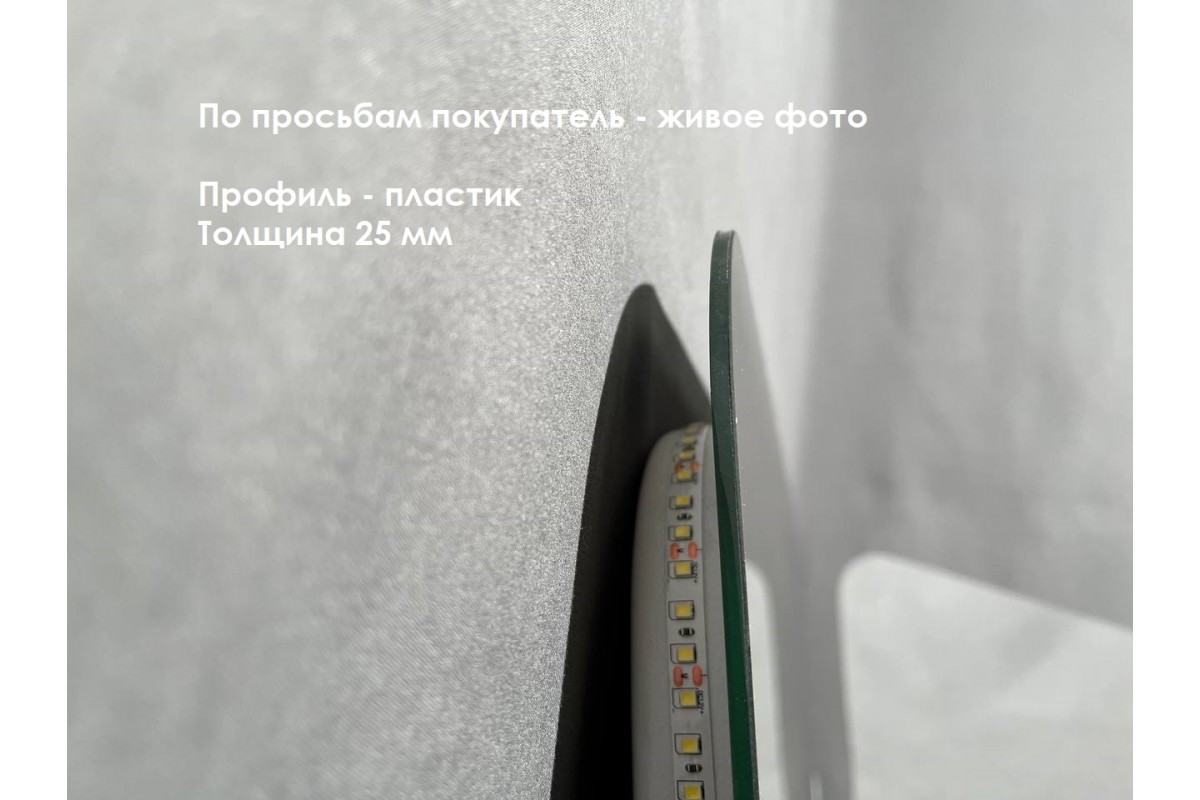 Зеркало Relisan PANDORA 800х600 с подсветкой