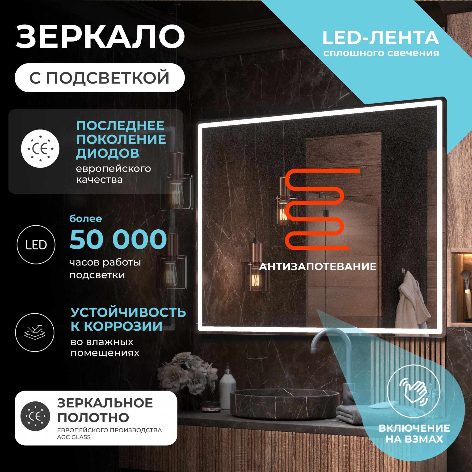 Зеркало Vigo Roberta Comfort 120 свет, сенсор, антизапотевание