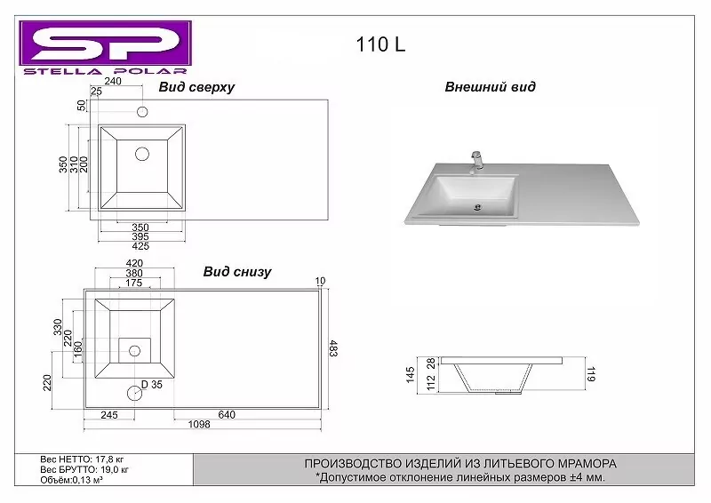 Раковина Stella Polar Мадлен 110 L белая