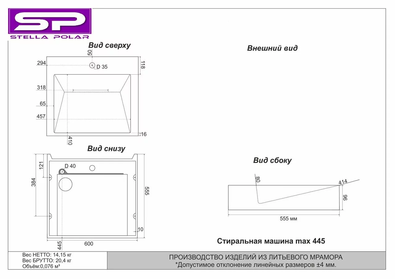 Раковина Stella Polar Берта 60х55 черный мрамор