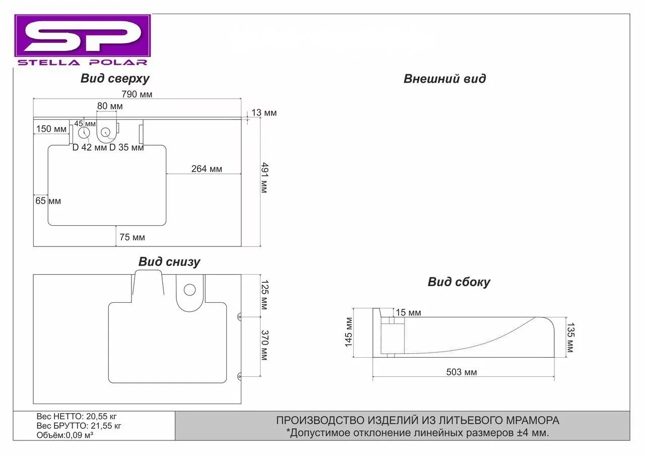 Раковина Stella Polar Корини 80х50 белая