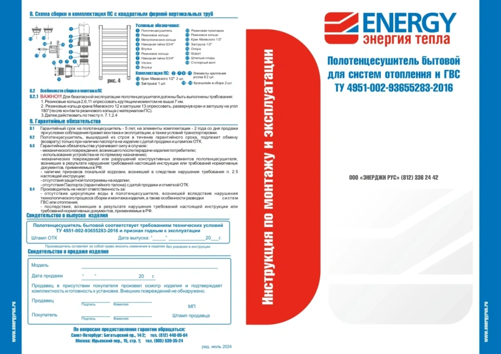 Полотенцесушитель водяной Energy Techno 600x400 белый матовый, лесенка, квадратный профиль, окрашенная нержавеющая сталь от магазина Vanna-Vanna.ru!