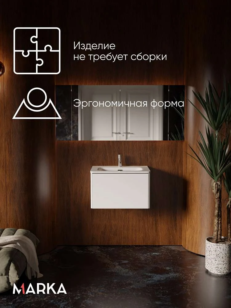 Тумба 1Marka Гала 60П с раковиной Ронди 61, 1 ящик, подвесная, белый от магазина Vanna-Vanna.ru!