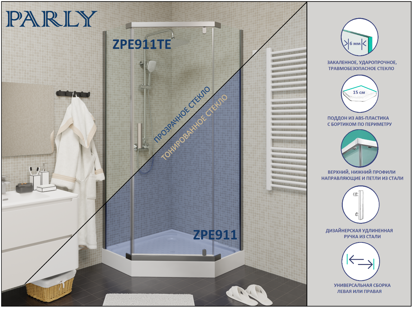 Душевой уголок Parly ZPE911TE пятиугольный, с низким поддоном, прозрачное стекло, хром