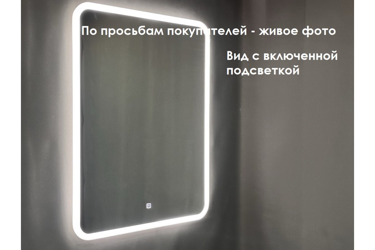 Зеркало Relisan ALEXANDRIA  600х800 с подсветкой