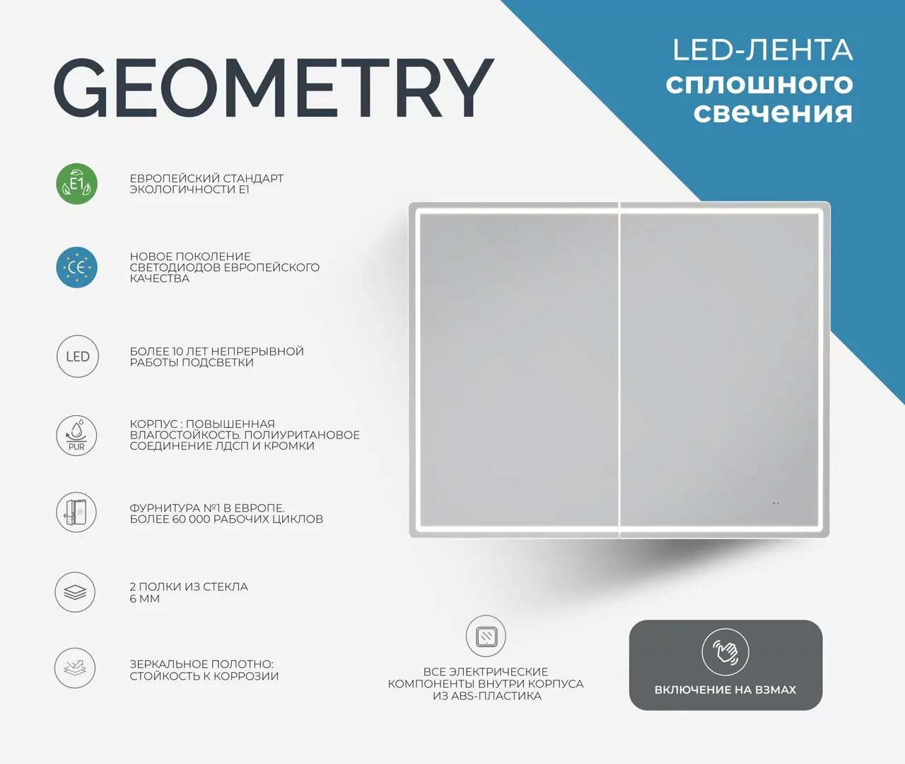 Зеркало-шкаф Vigo Geometry 100 c подсветкой